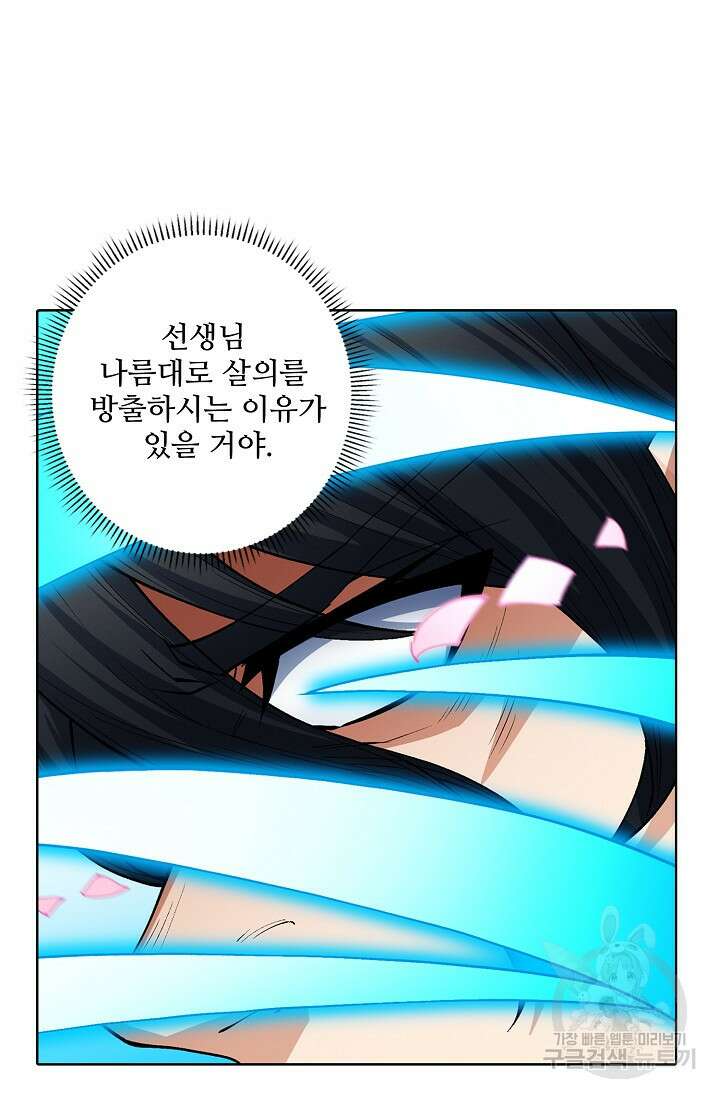 절세무신 307화 59