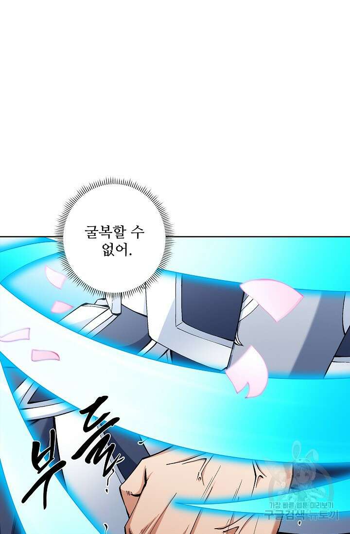 절세무신 307화 60