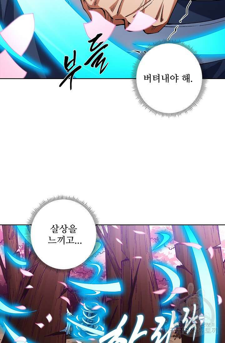 절세무신 307화 61