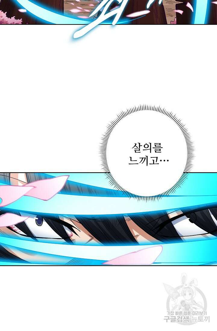 절세무신 307화 62
