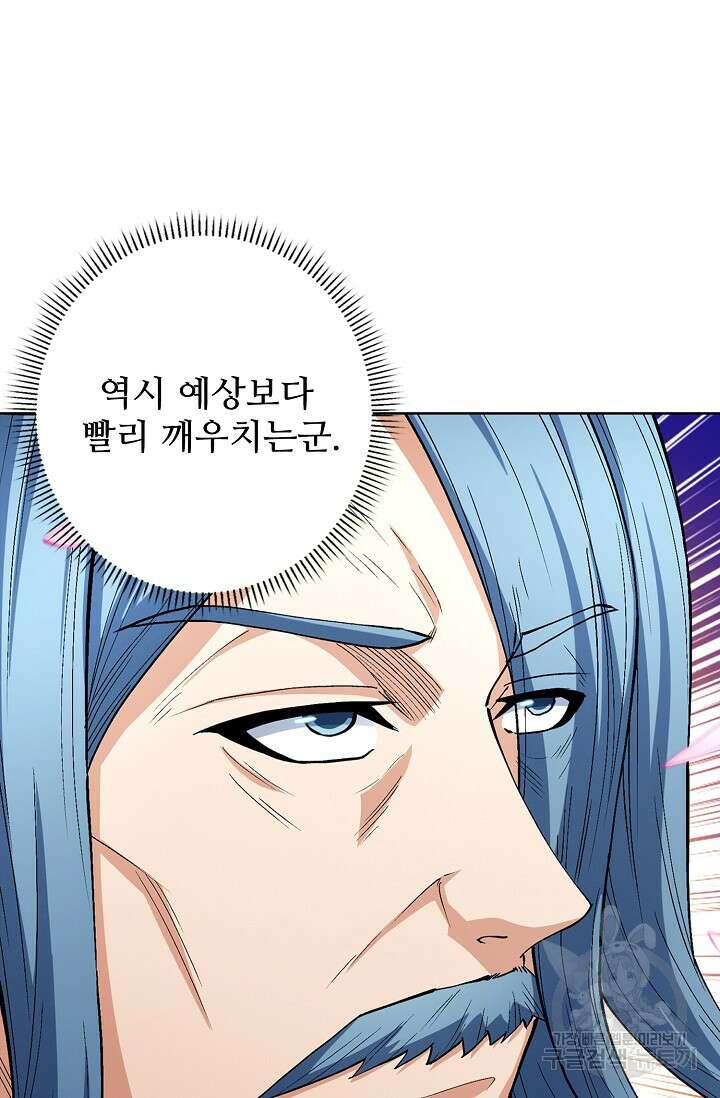 절세무신 307화 64