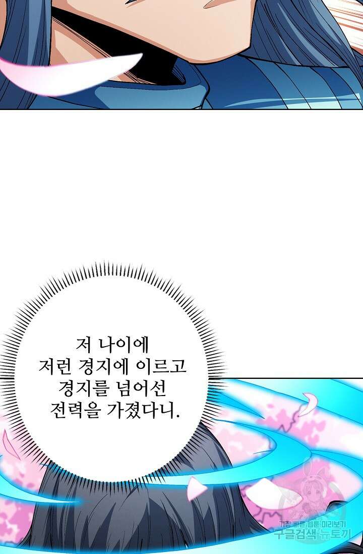 절세무신 307화 65