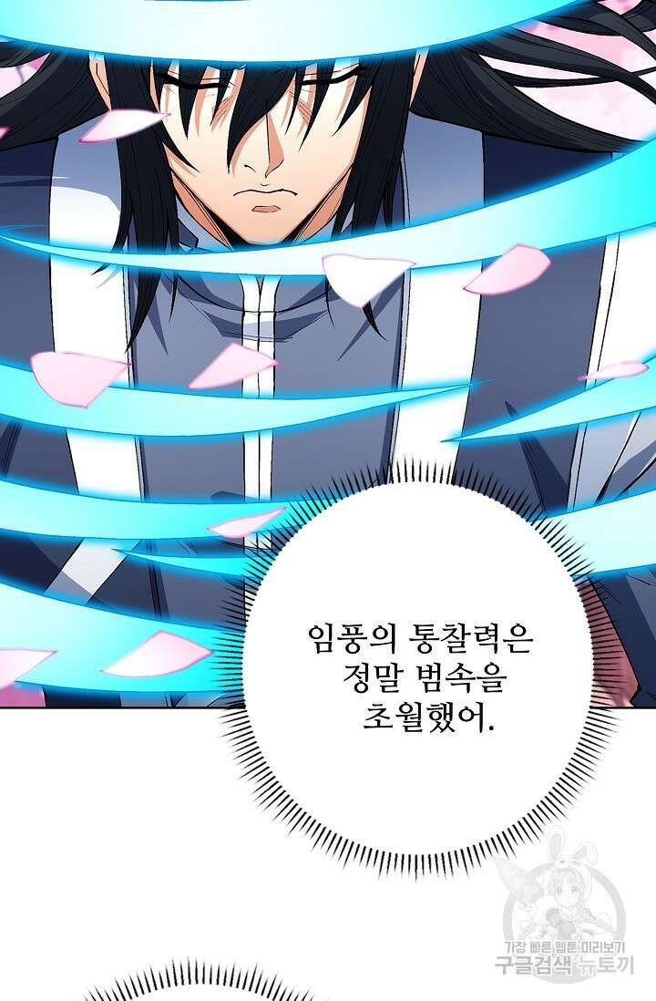 절세무신 307화 66
