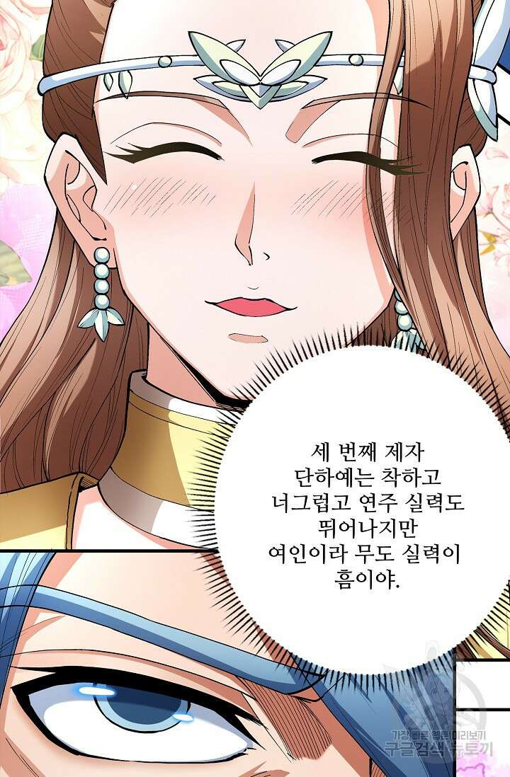 절세무신 307화 71