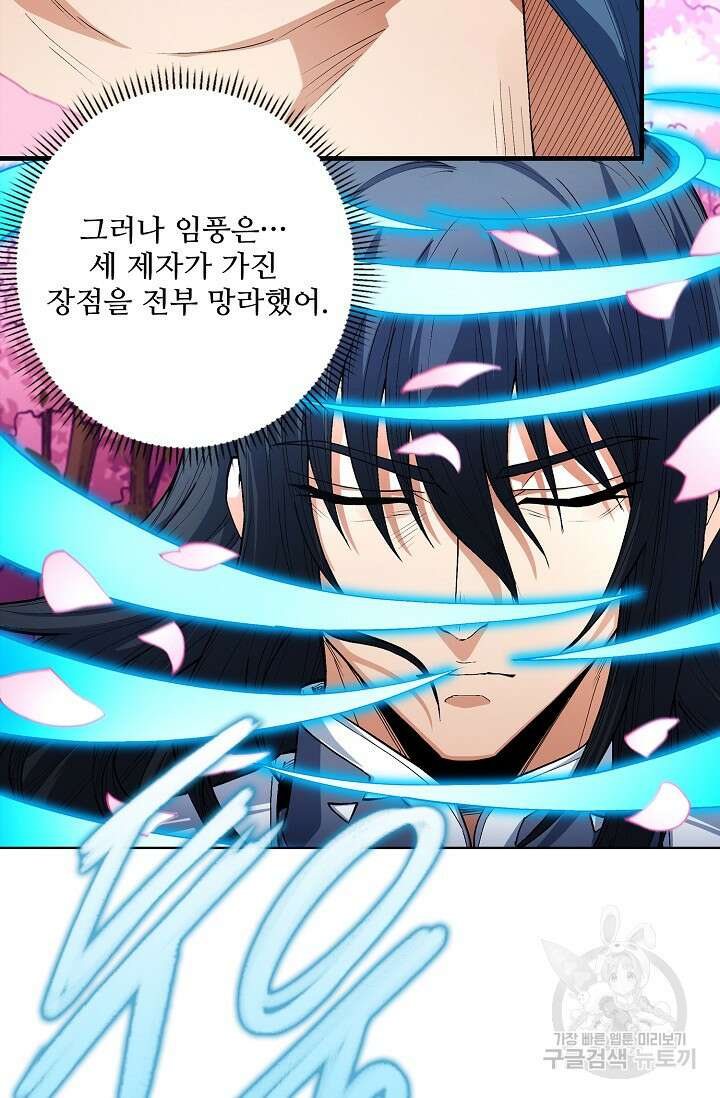 절세무신 307화 72
