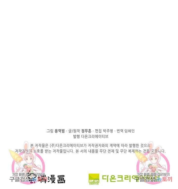 절세무신 307화 74