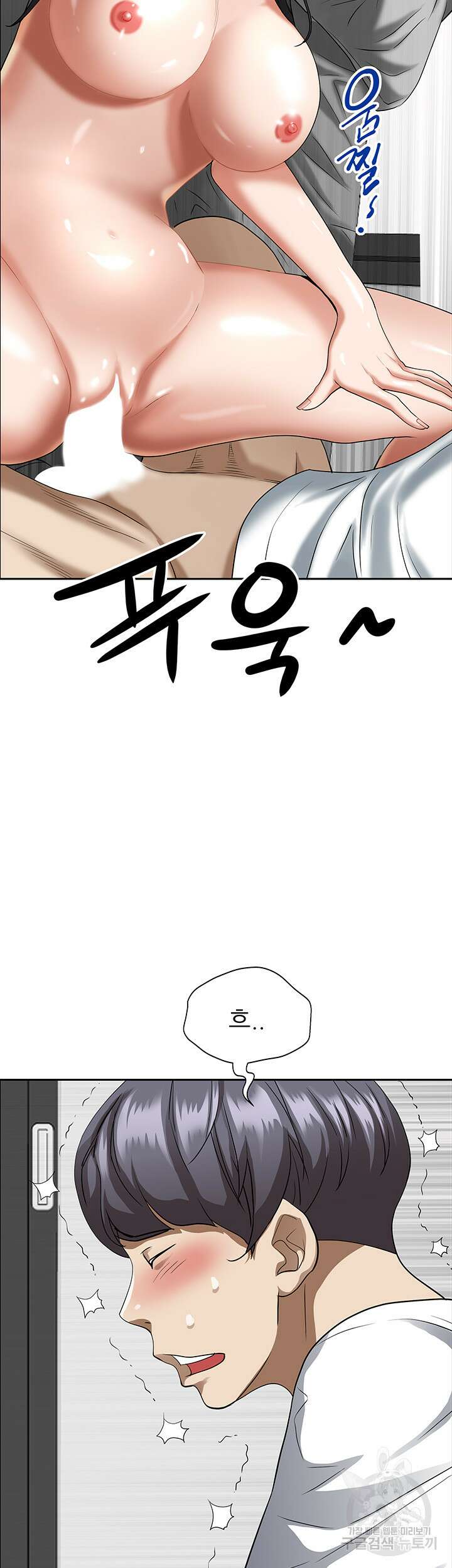 유부녀(탑툰) 40화 11