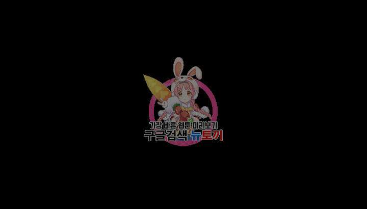 남의 아내 48화 1