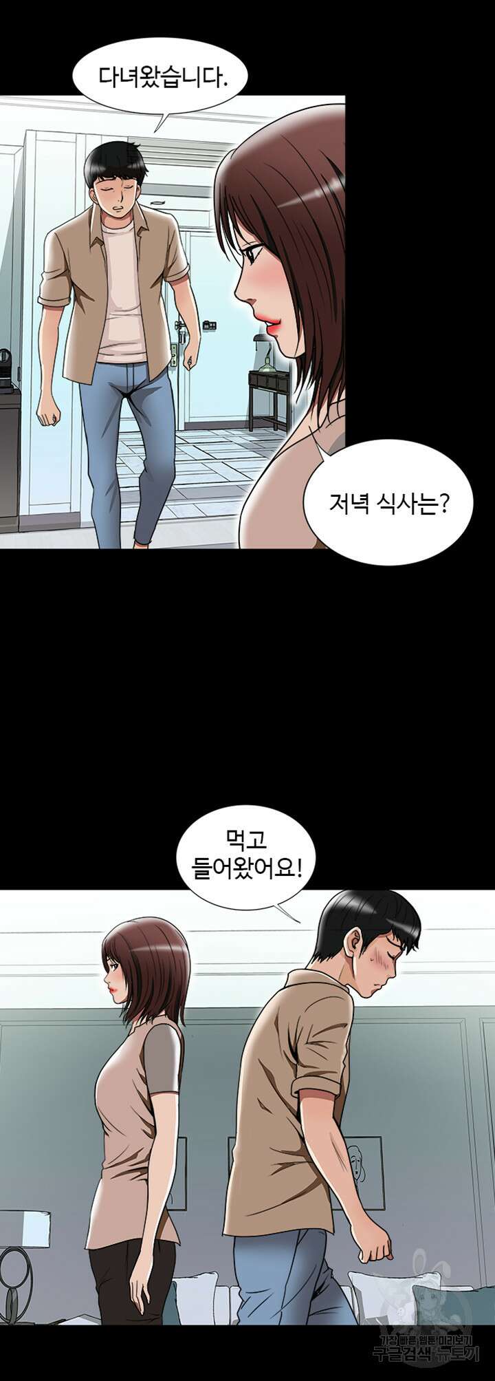 남의 아내 48화 6