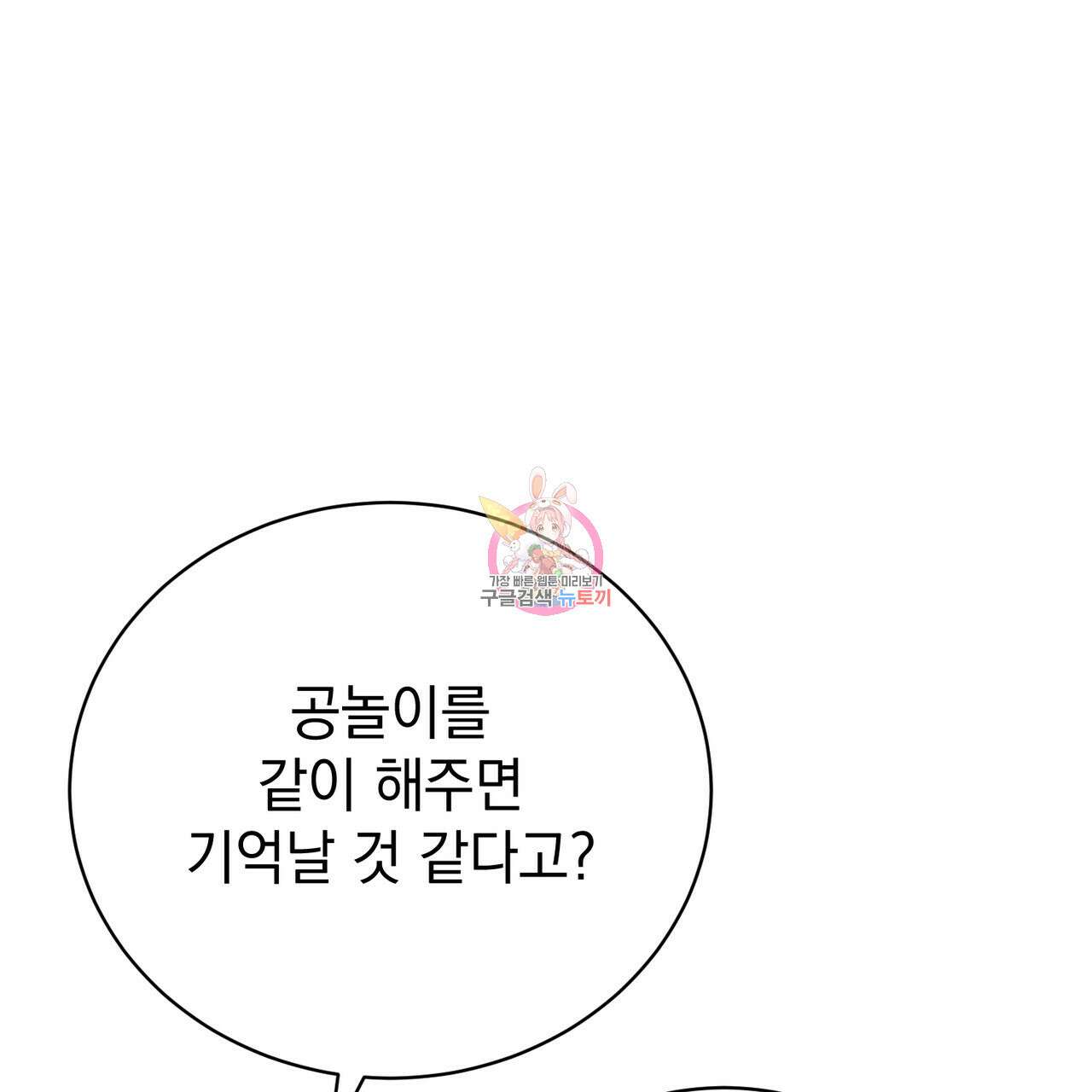 정부는 도망친다 40화 1
