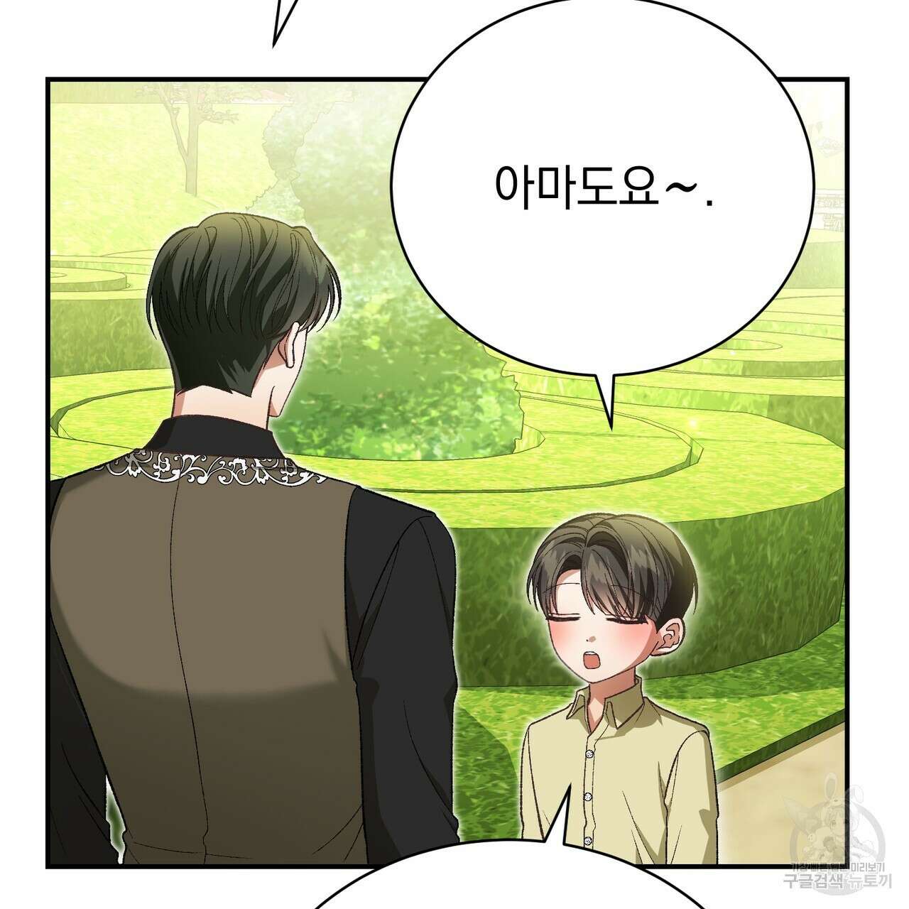 정부는 도망친다 40화 2