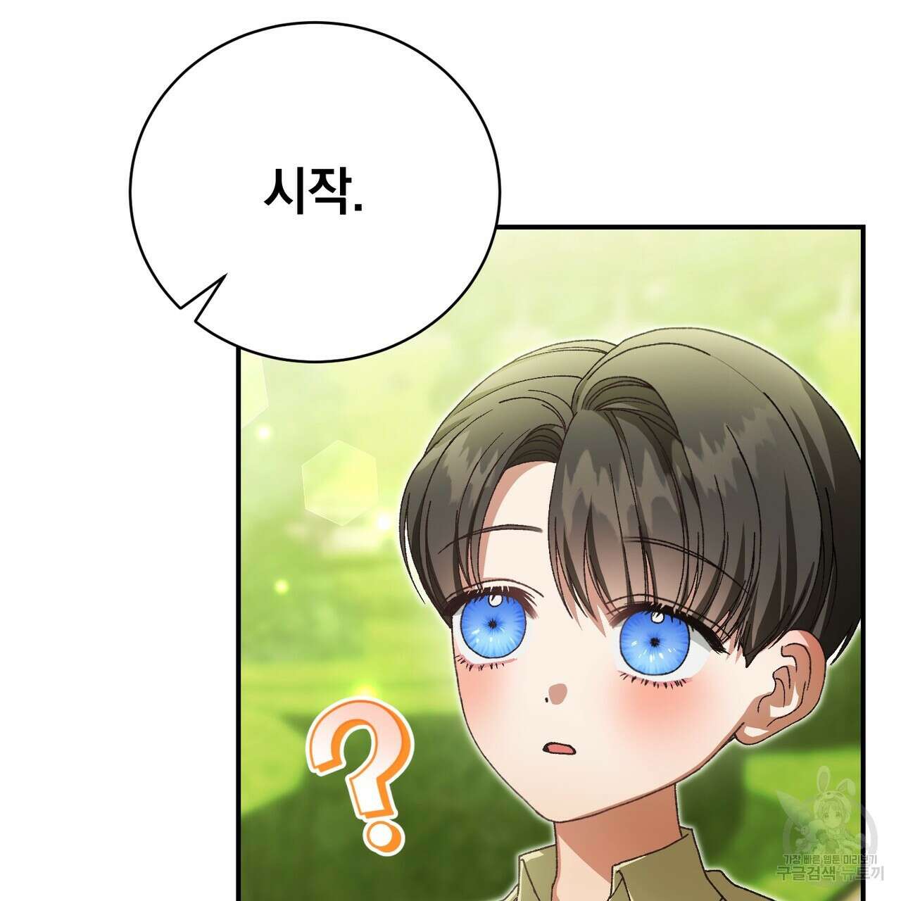 정부는 도망친다 40화 6