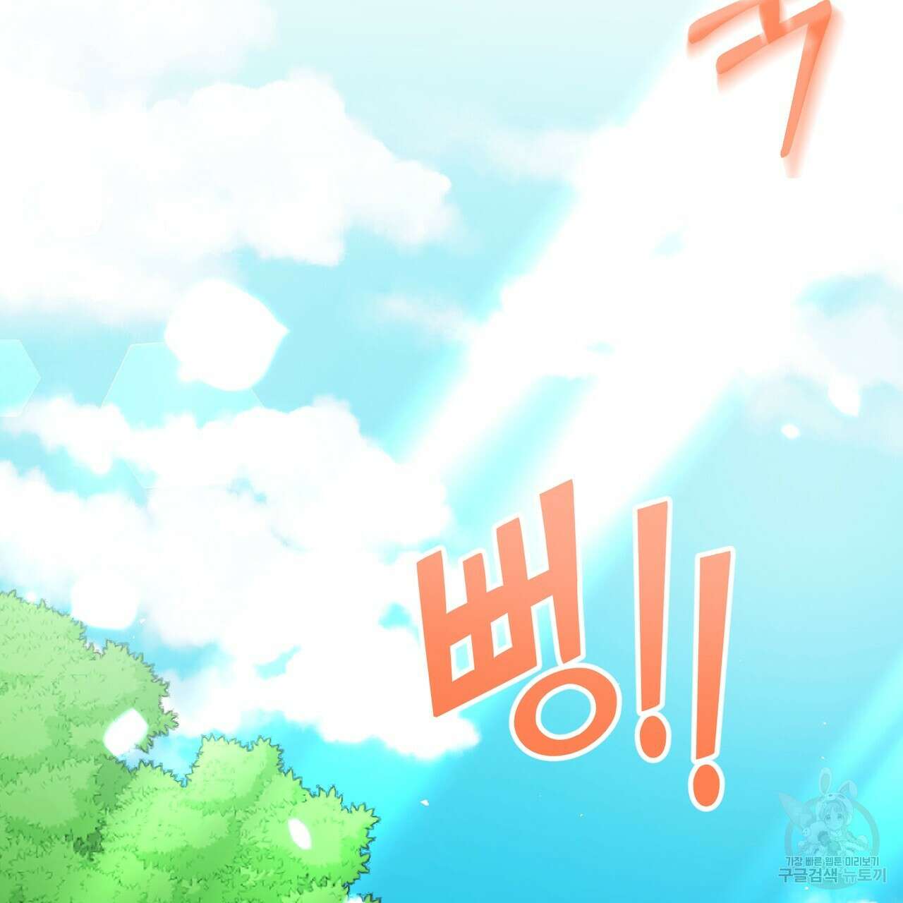 정부는 도망친다 40화 9