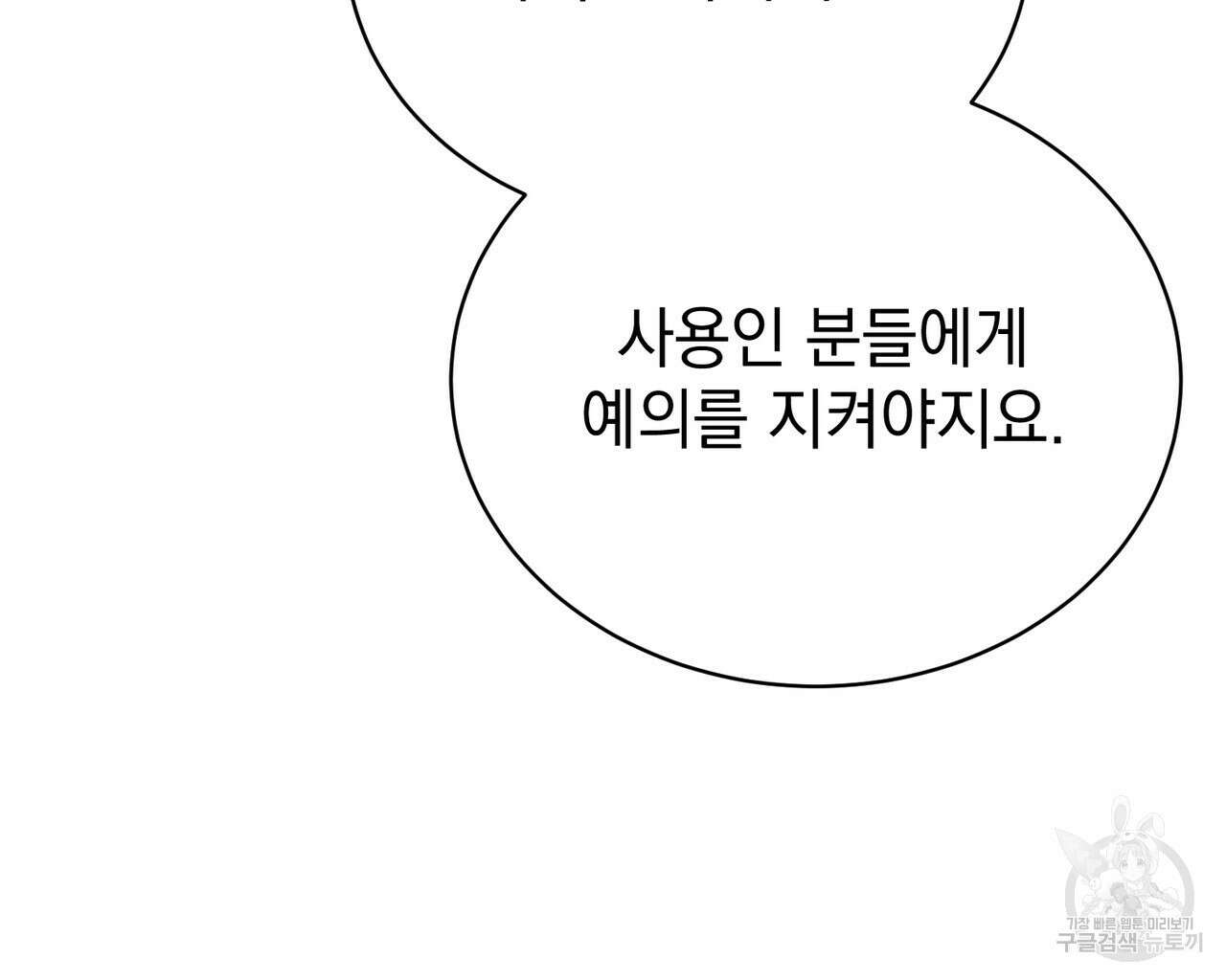 정부는 도망친다 40화 25