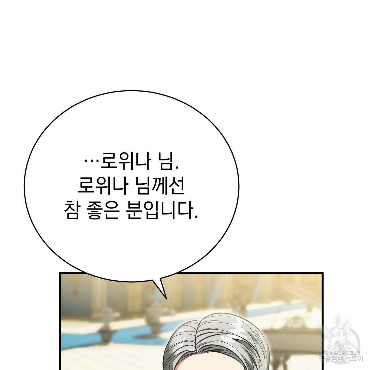 정부는 도망친다 40화 26