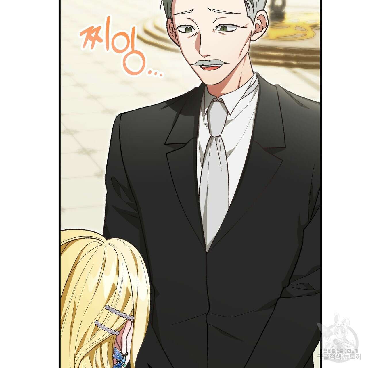 정부는 도망친다 40화 27