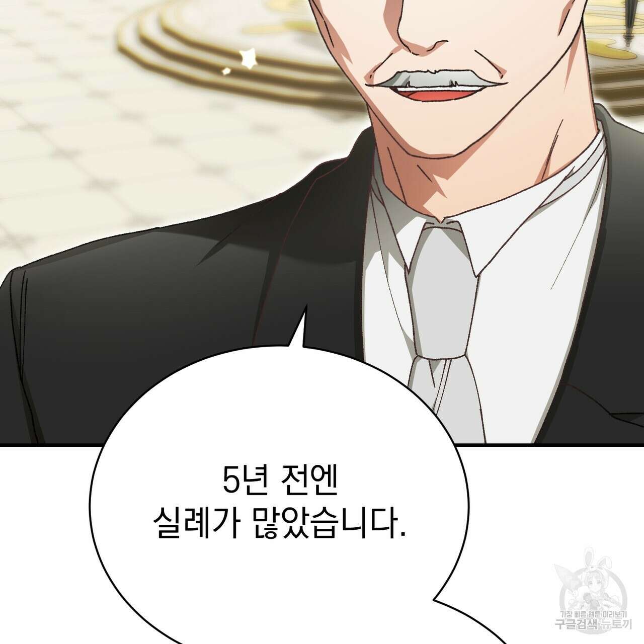 정부는 도망친다 40화 30