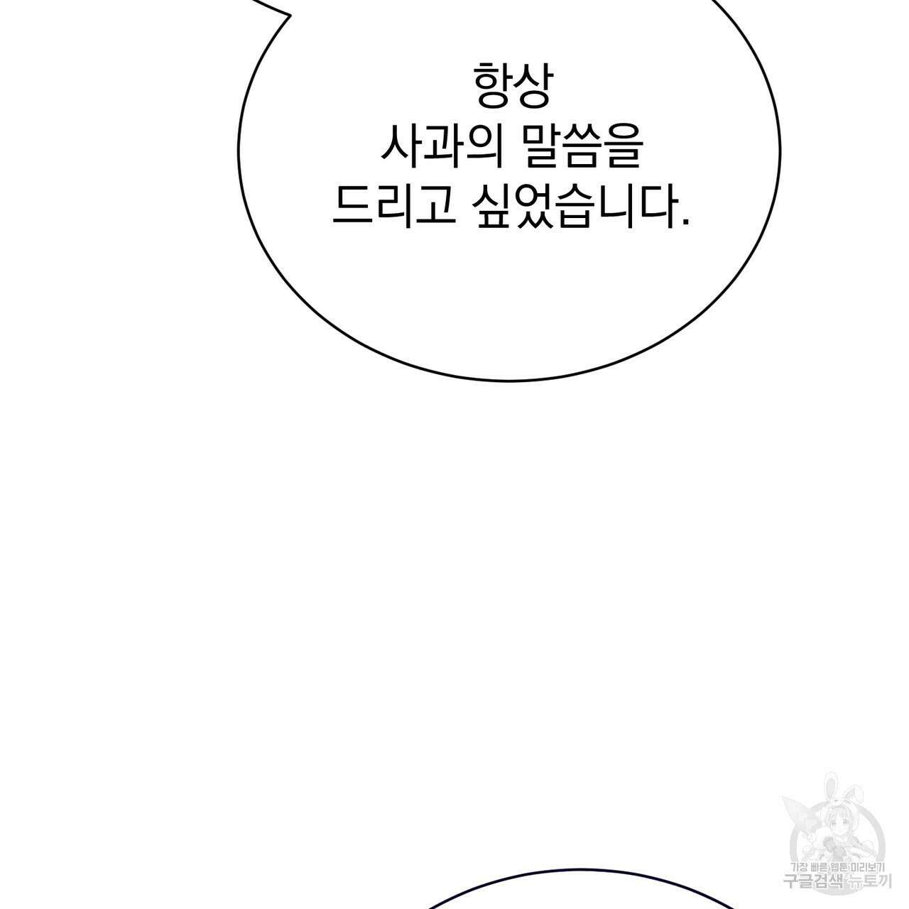 정부는 도망친다 40화 31