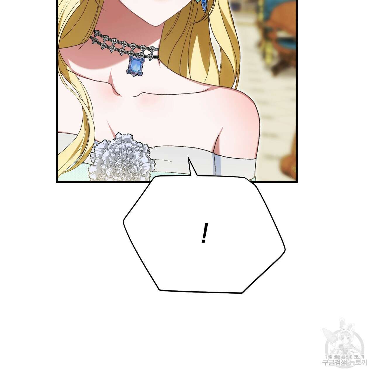 정부는 도망친다 40화 33