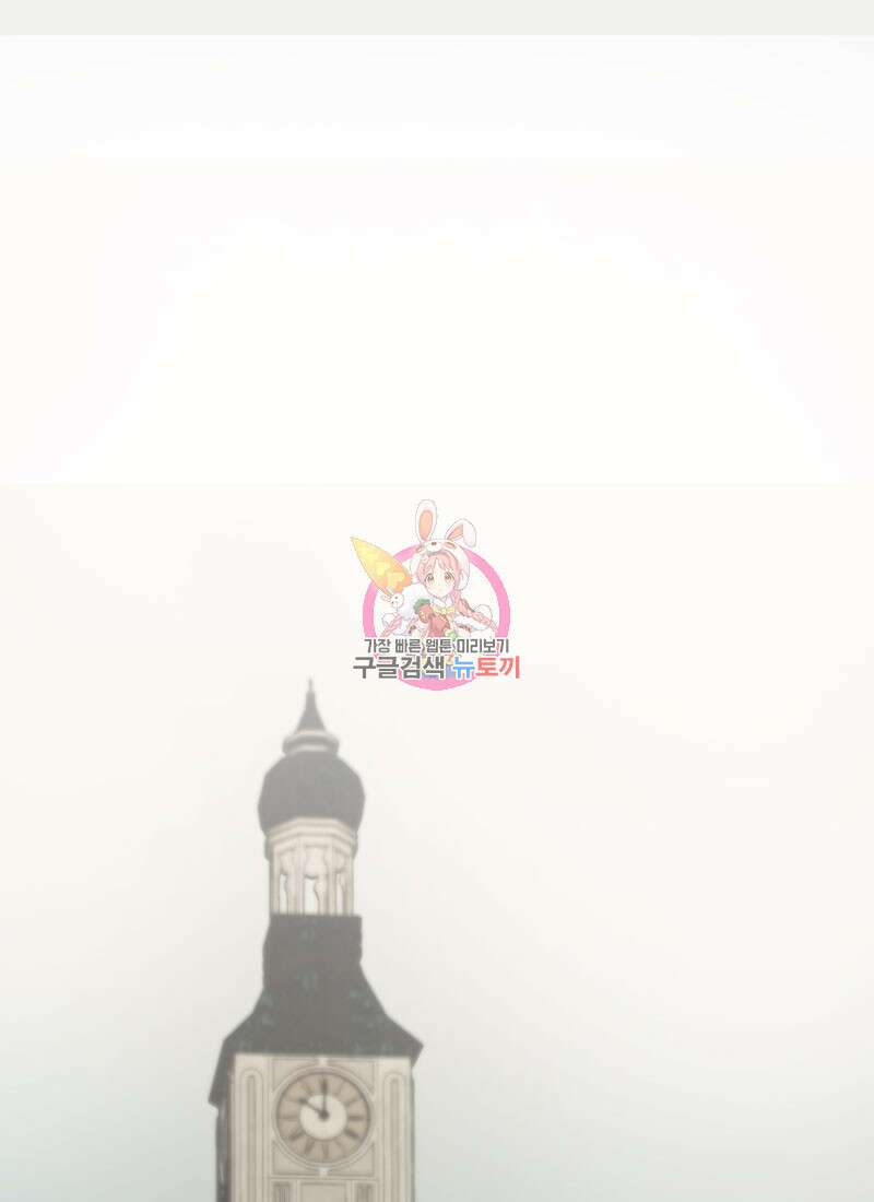 디어, 디마 1화 1