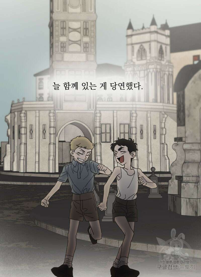 디어, 디마 1화 2