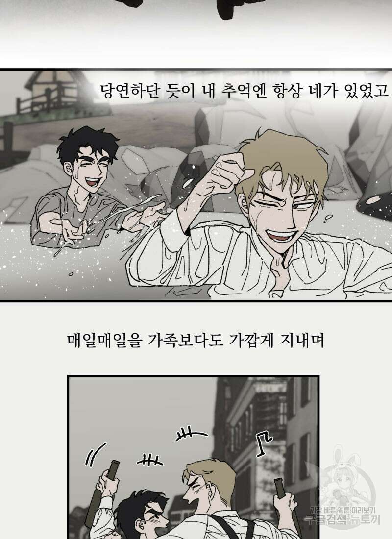디어, 디마 1화 3