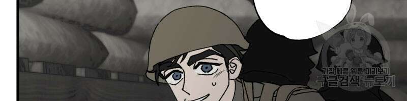 디어, 디마 1화 9
