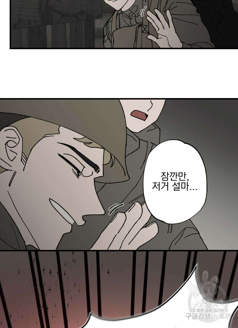 디어, 디마 1화 10