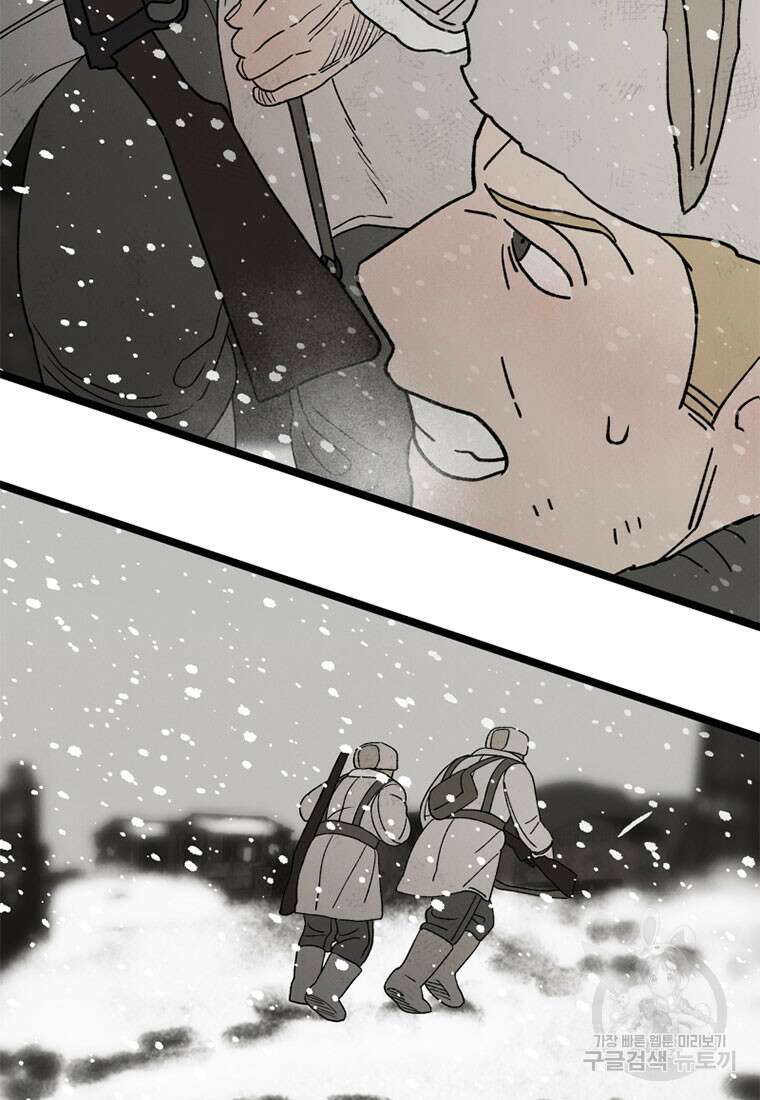 디어, 디마 7화 4