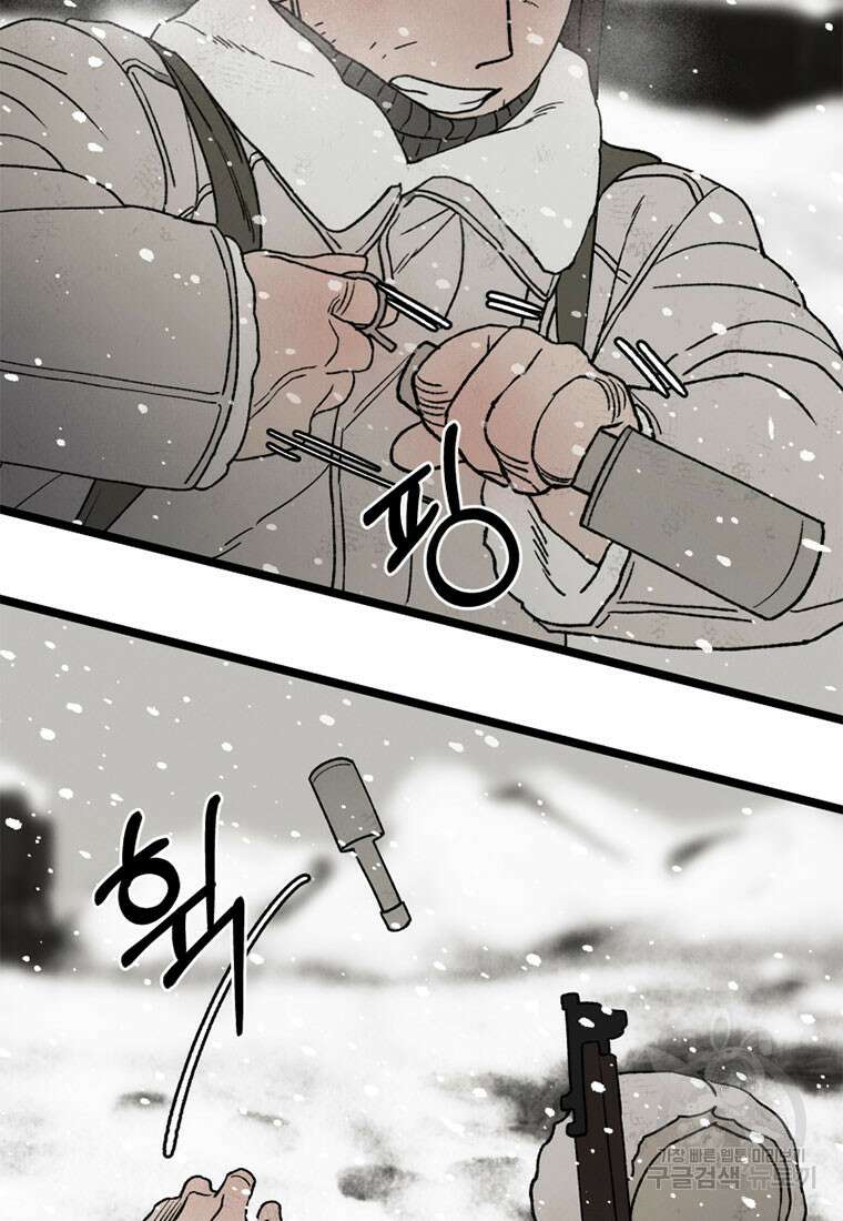 디어, 디마 7화 7