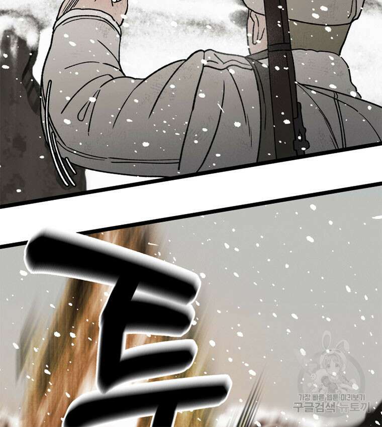 디어, 디마 7화 8