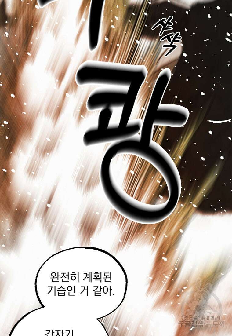 디어, 디마 7화 9
