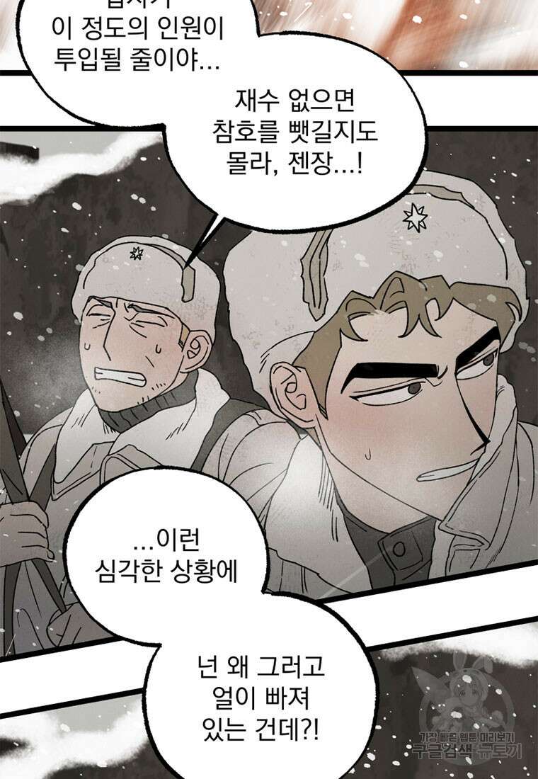 디어, 디마 7화 10
