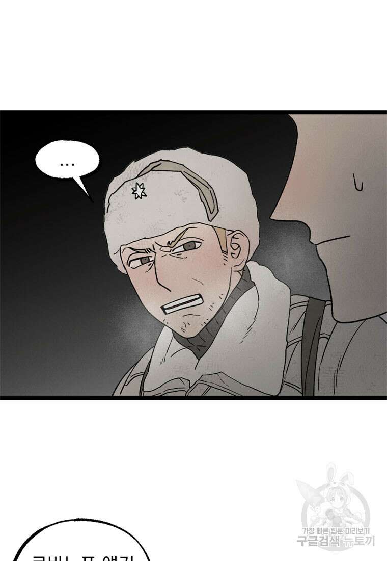 디어, 디마 7화 13