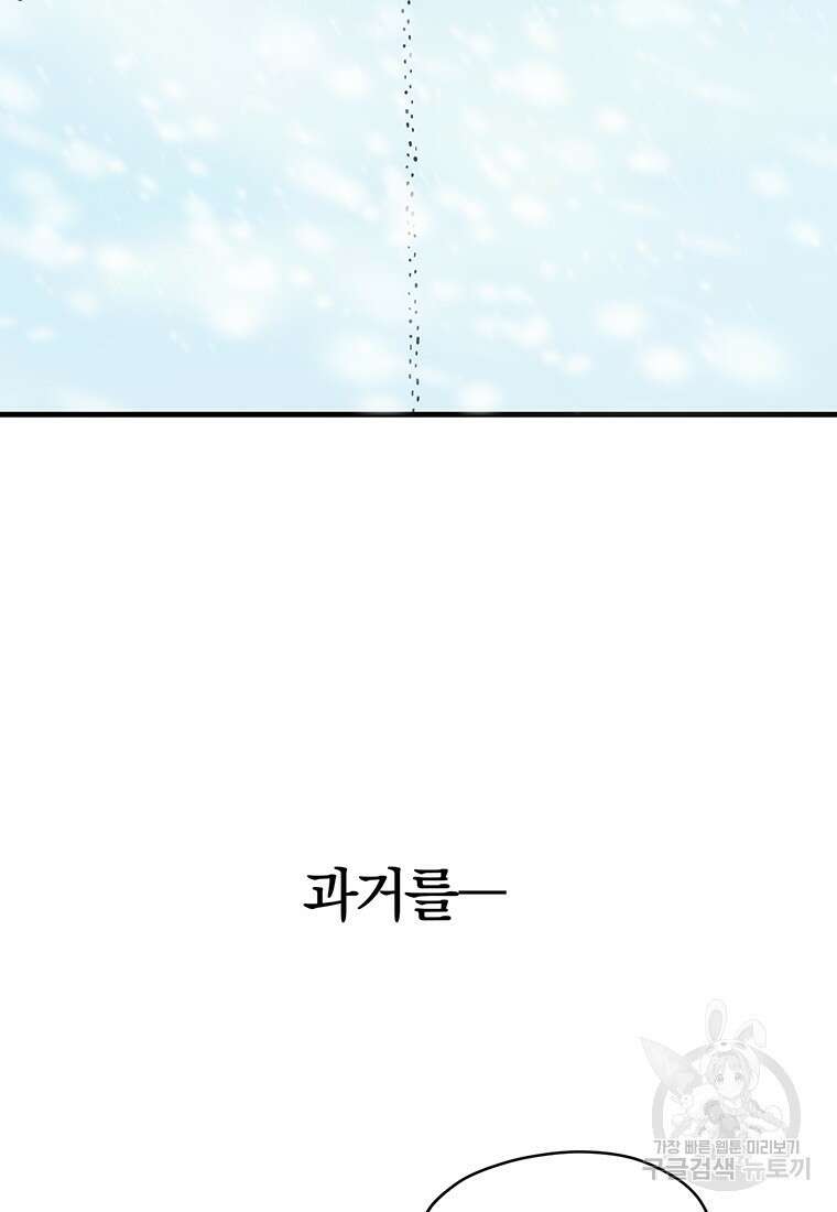 시간여행자 1화 4