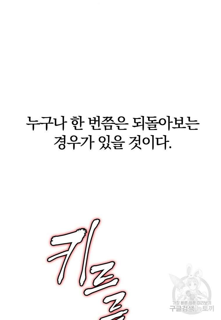 시간여행자 1화 7