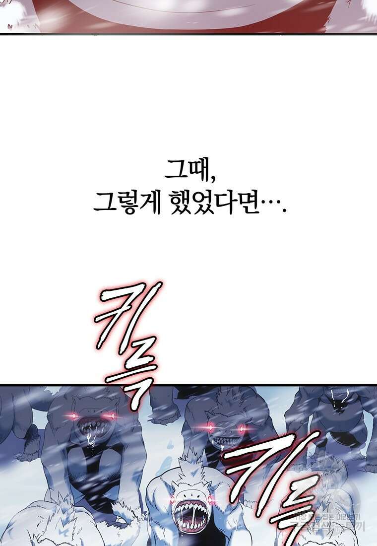 시간여행자 1화 10