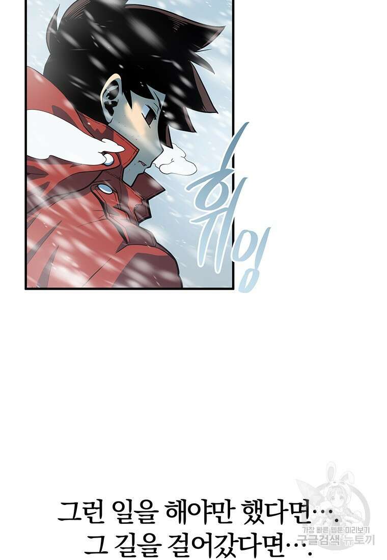 시간여행자 1화 14