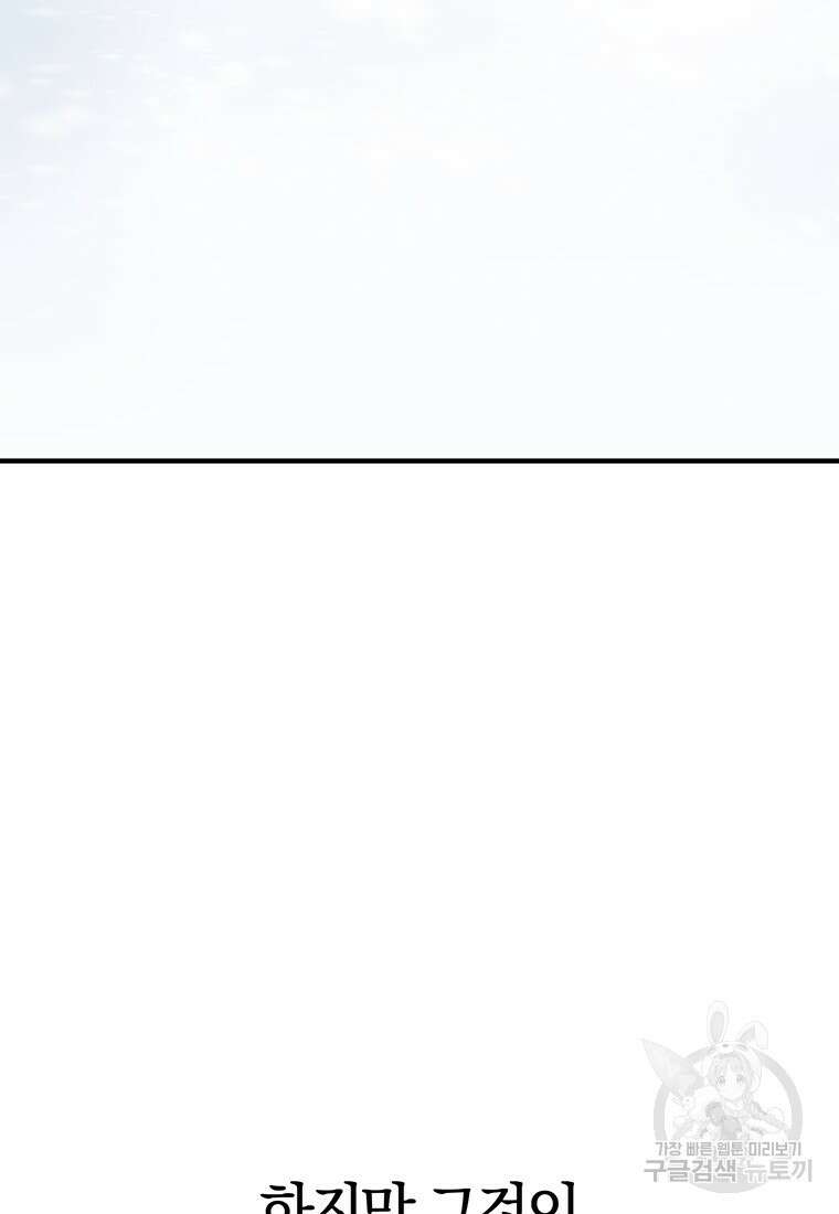 시간여행자 1화 19
