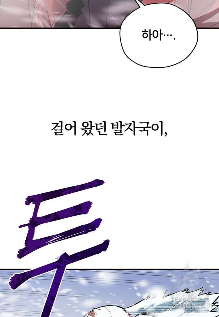 시간여행자 1화 21