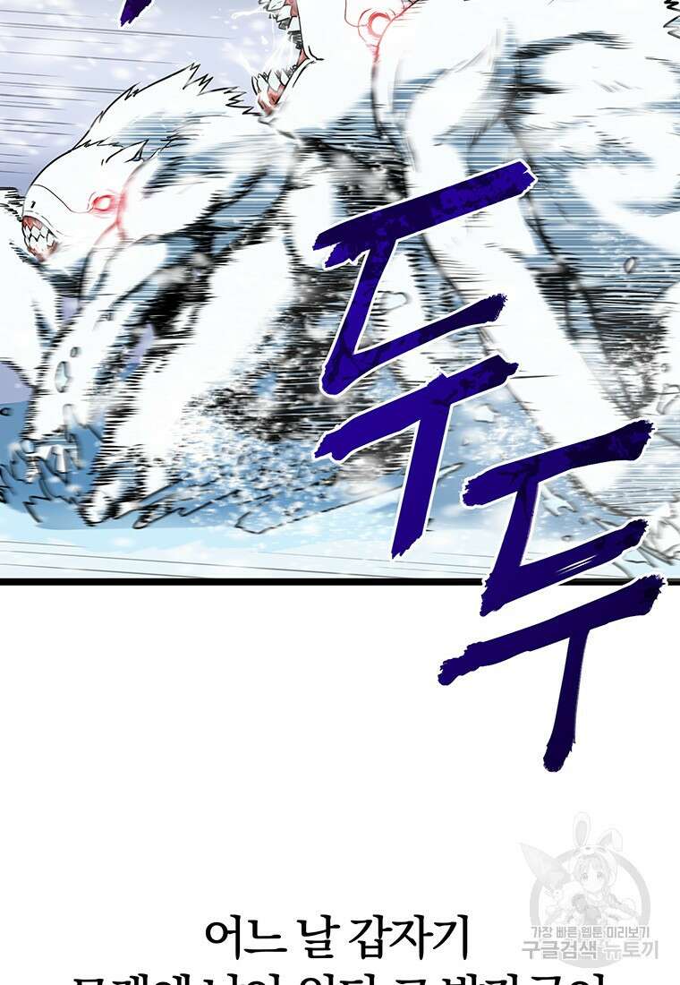 시간여행자 1화 22