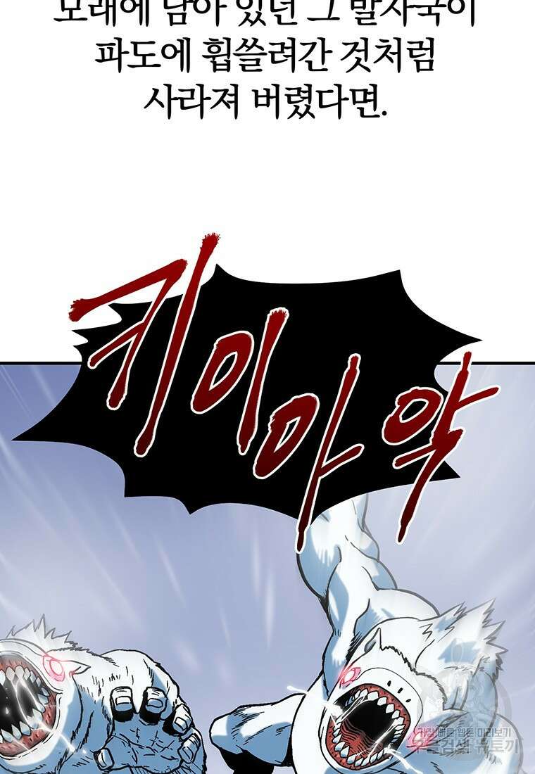 시간여행자 1화 23