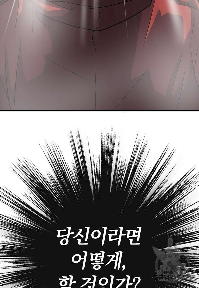 시간여행자 1화 25