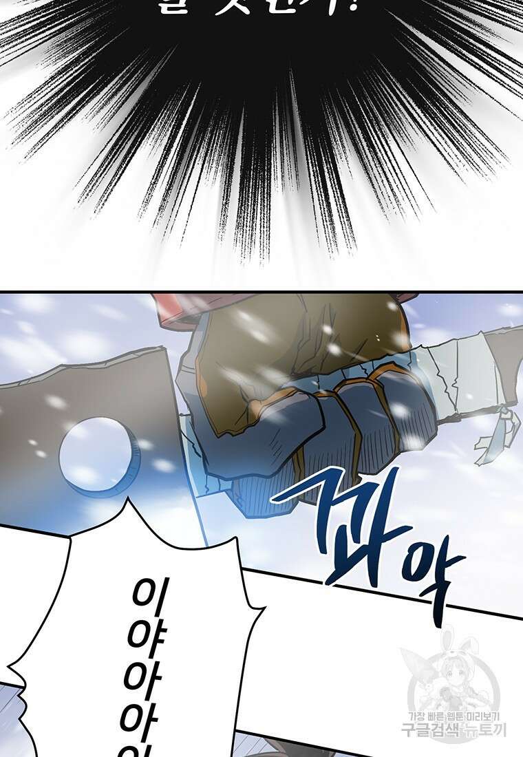시간여행자 1화 26
