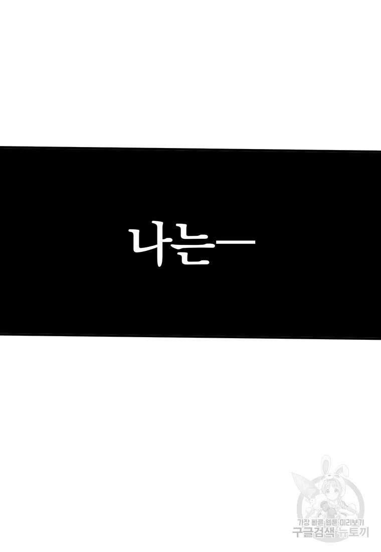 시간여행자 1화 28