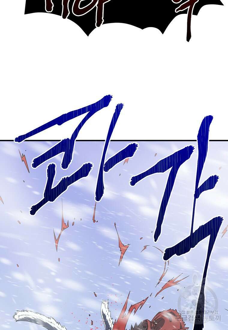 시간여행자 1화 33