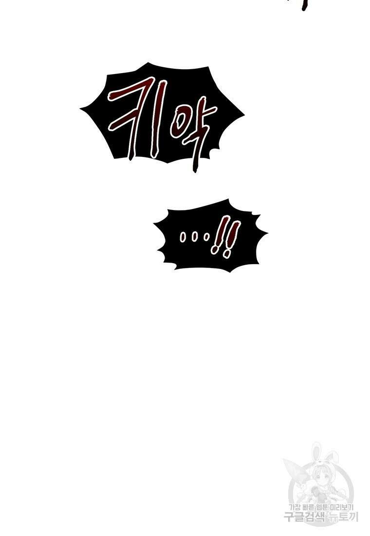 시간여행자 1화 39