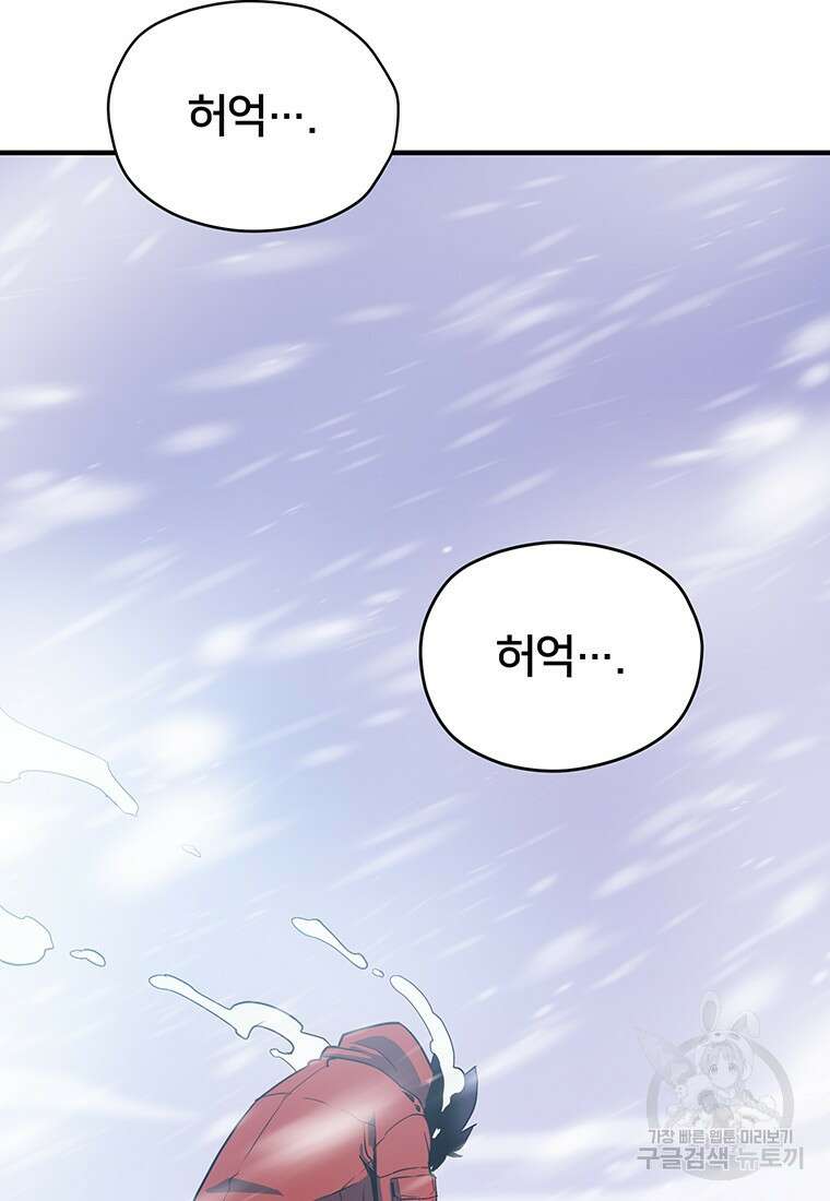 시간여행자 1화 41