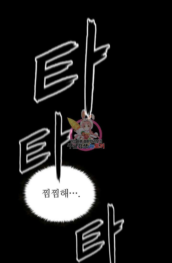 무공서고의 주인 1화 1