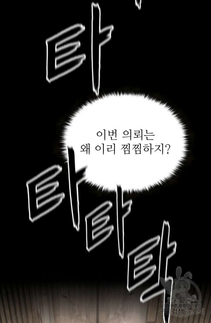 무공서고의 주인 1화 2